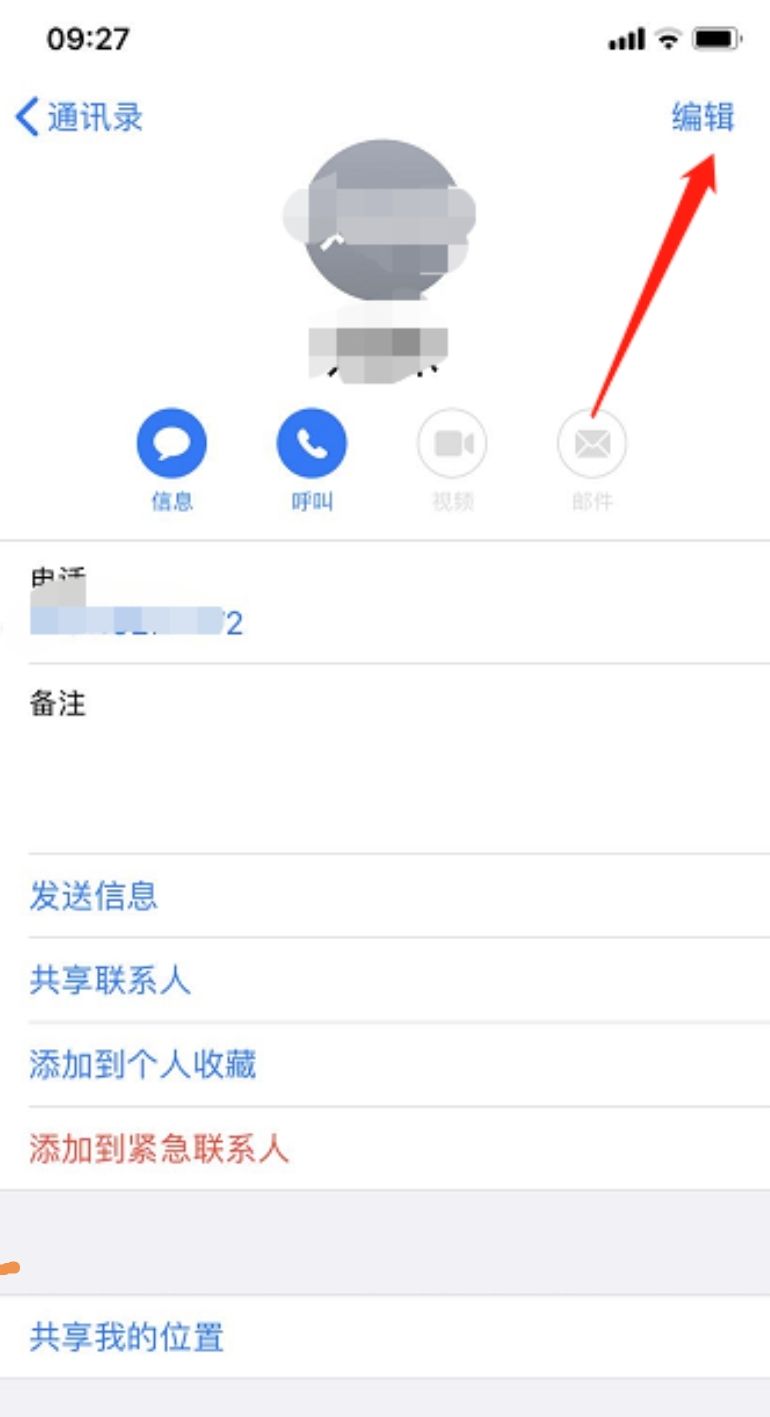 苹果手机来电视频秀怎么弄啊？ - 宋马