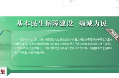 民生保障网是指国网吗？ - 宋马