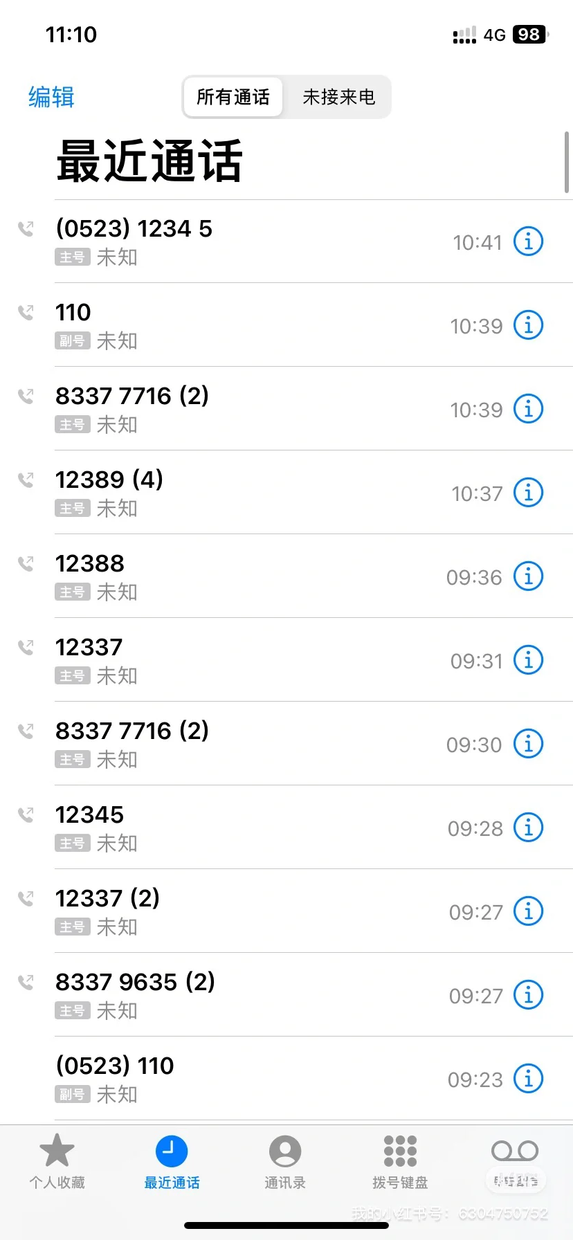 被打了居然也要被关？24小时协助调查？ - 宋马
