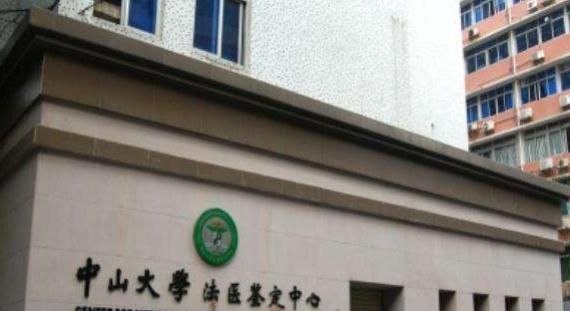 国内十家权威司法鉴定机构有哪几家地址在什么地方？ - 宋马