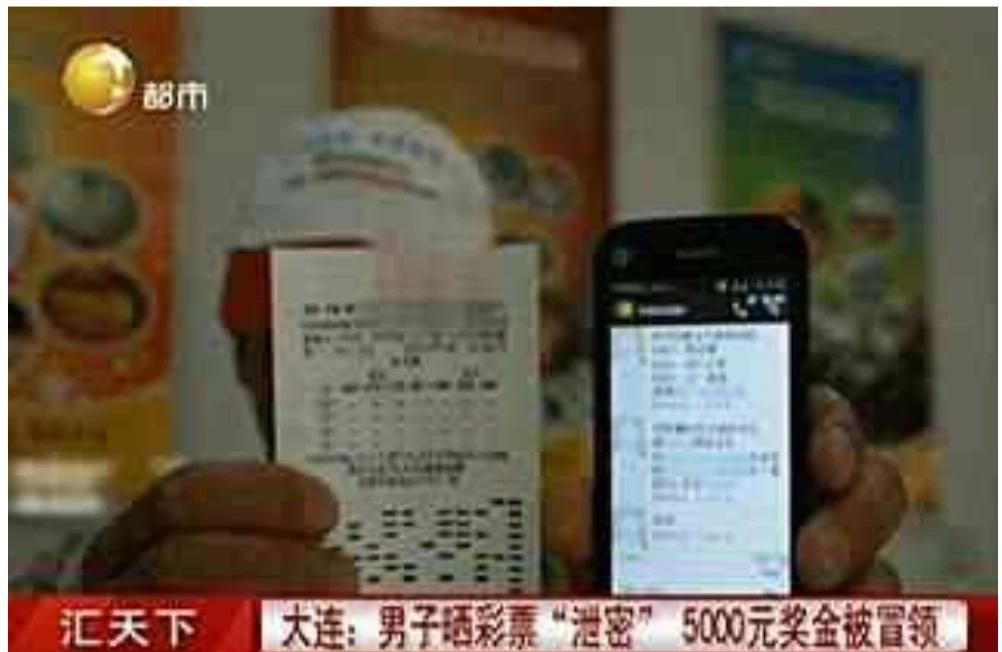 男子中奖把彩票晒朋友圈，35秒奖金就被冒领，你怎么看？