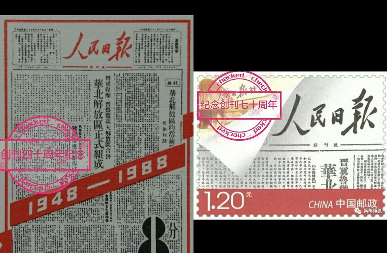 人民日报是如何发展起来的？ - 宋马