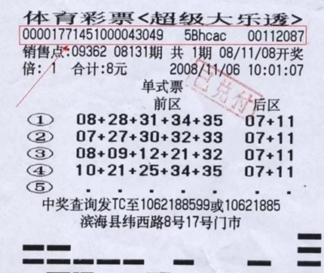男子中奖把彩票晒朋友圈，35秒奖金就被冒领，你怎么看？