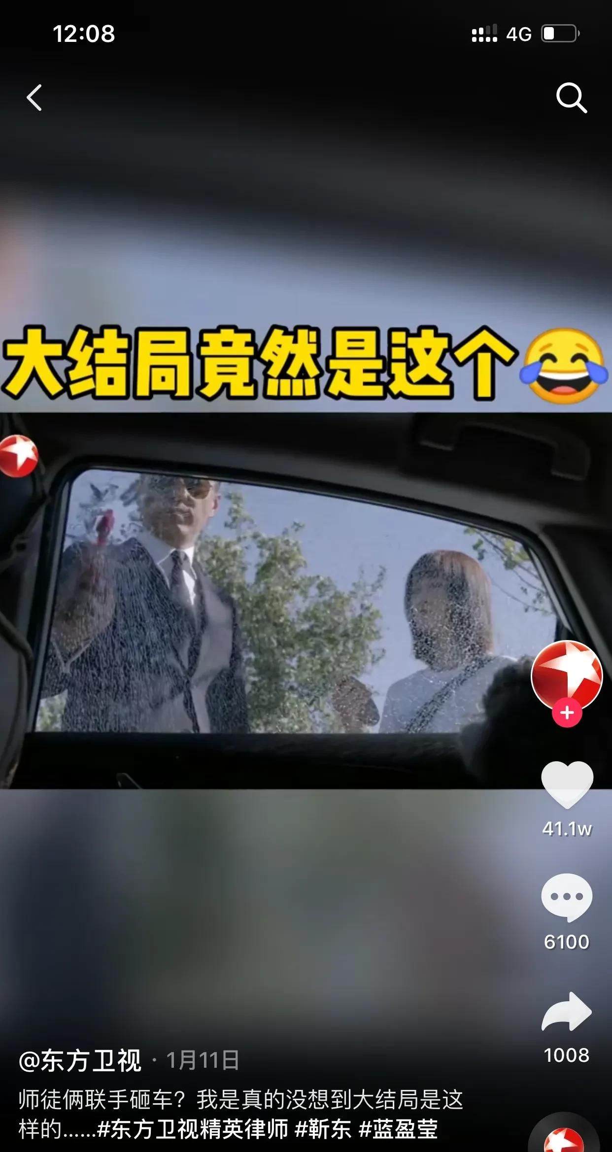 《精英律师》中，罗宾到底和谁更适合在一起？栗娜还是戴曦？