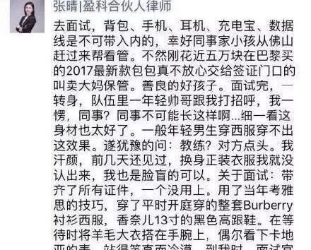 炫富女律师公开道歉，你怎么看？ - 宋马