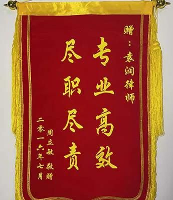 在明律师事务所打拆迁官司靠谱吗？在网上看他的负面消息挺多的？ - 宋马