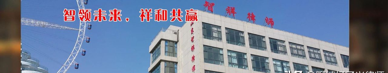 聊城律师事务所那家最有实力？ - 宋马