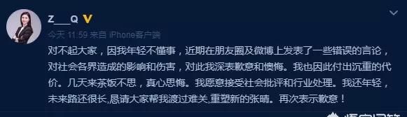 炫富女律师公开道歉，你怎么看？ - 宋马