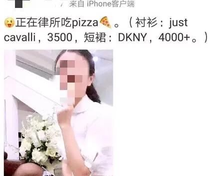 炫富女律师公开道歉，你怎么看？ - 宋马