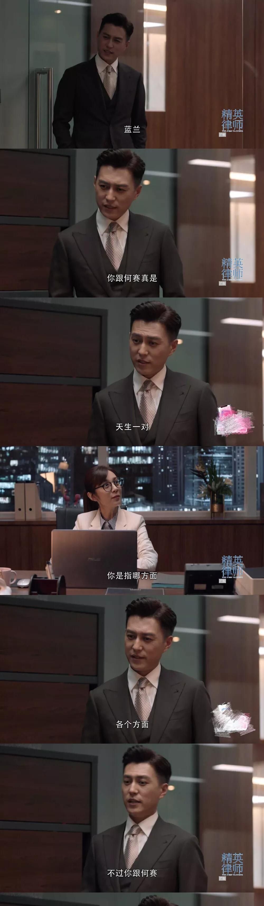 《精英律师》蓝兰与何塞的感情一波三折，他俩最终会在一起吗？