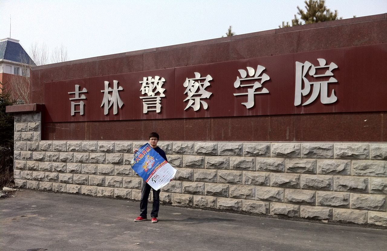 吉林警察学院咋样?毕业前景好吗？