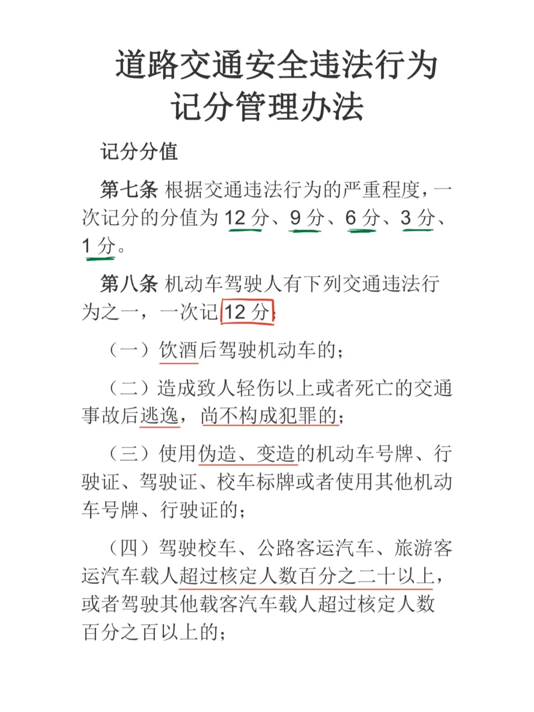 要重新背科目一的大冤种是谁 哦是我 - 宋马
