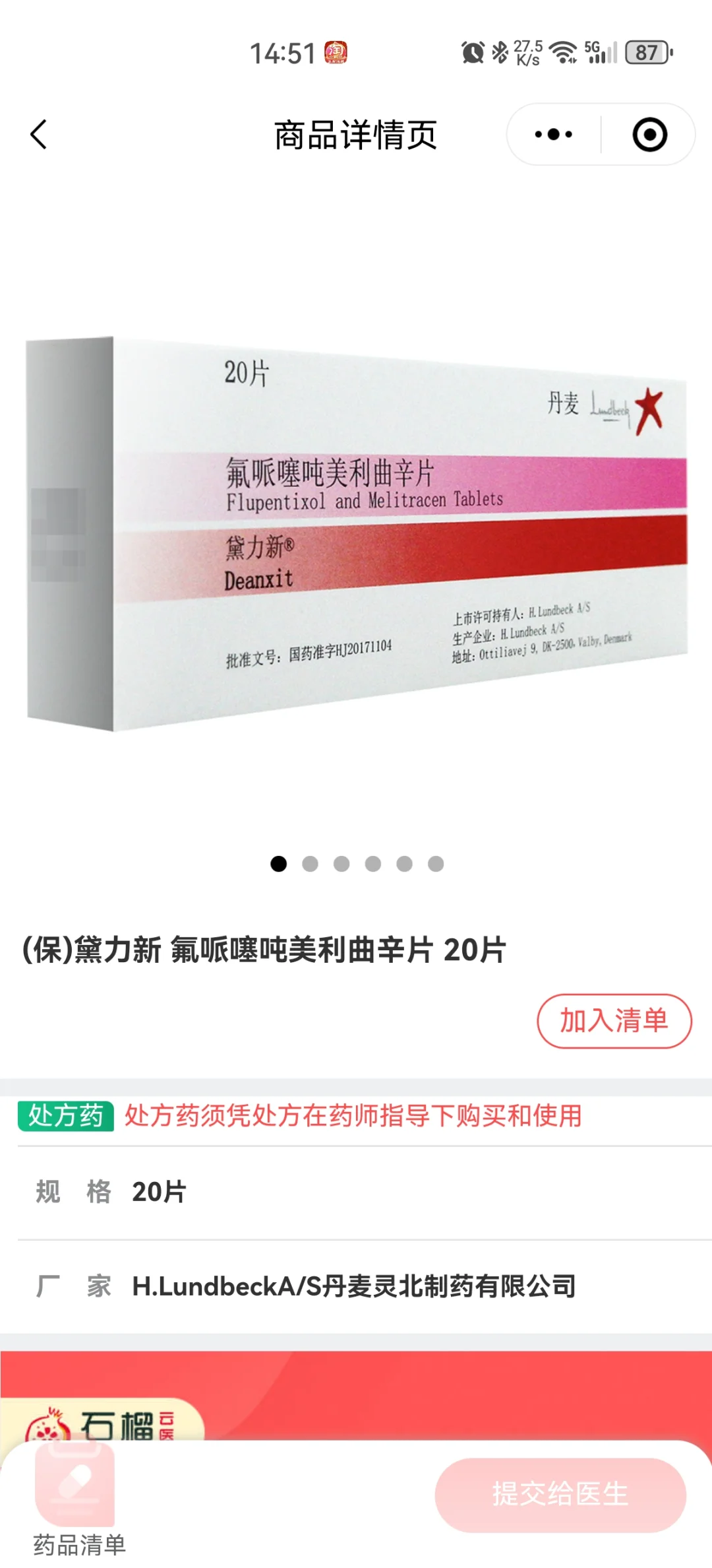 焦虑和抑郁的朋友 广州医保小点可开 - 宋马