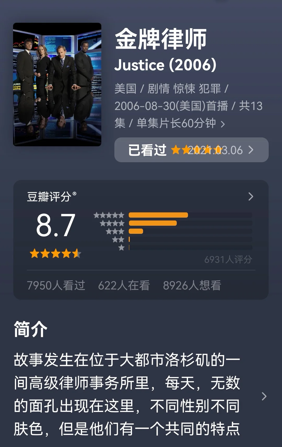 如果短剧讲法律😂 - 宋马