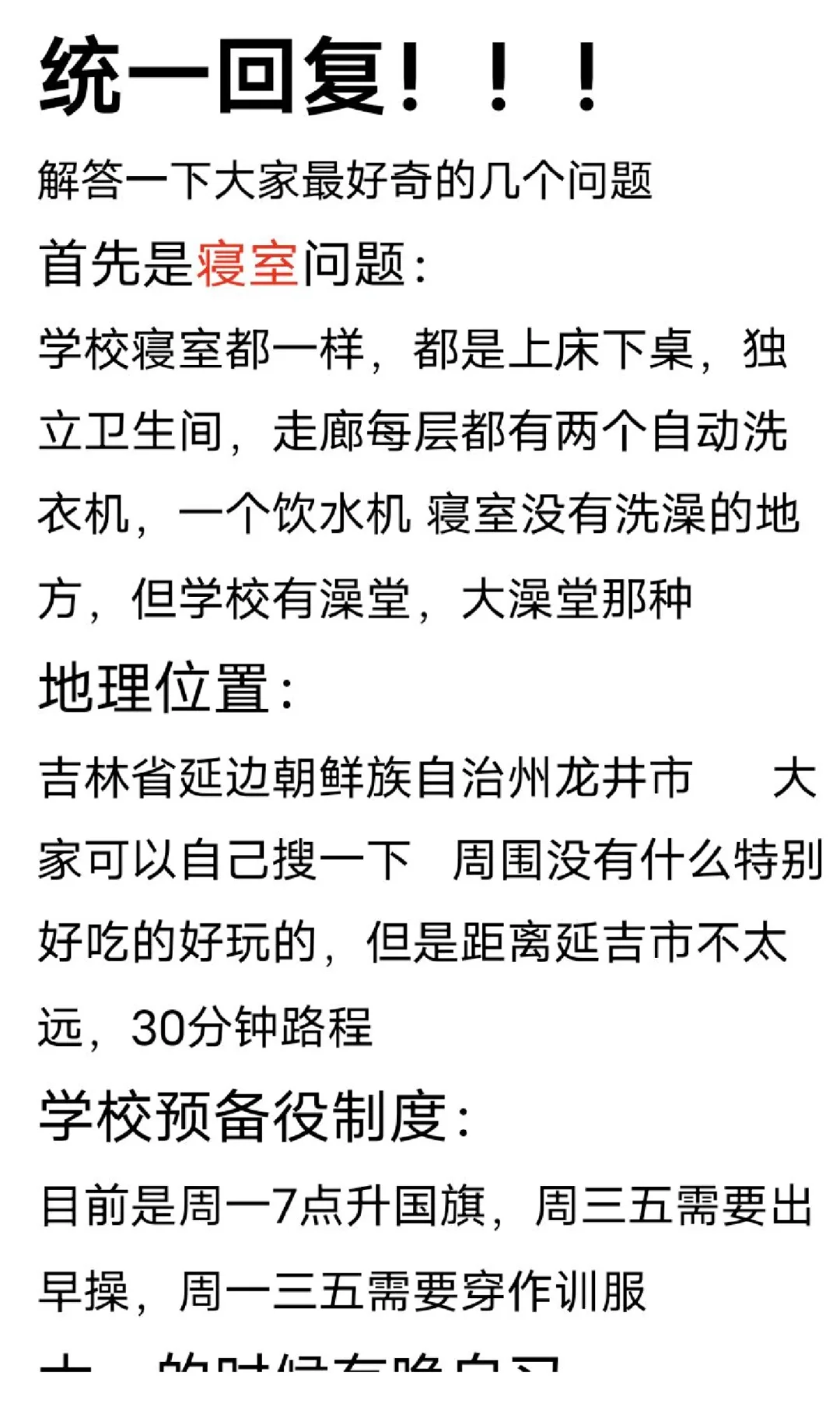 吉林职业技术学院 - 宋马