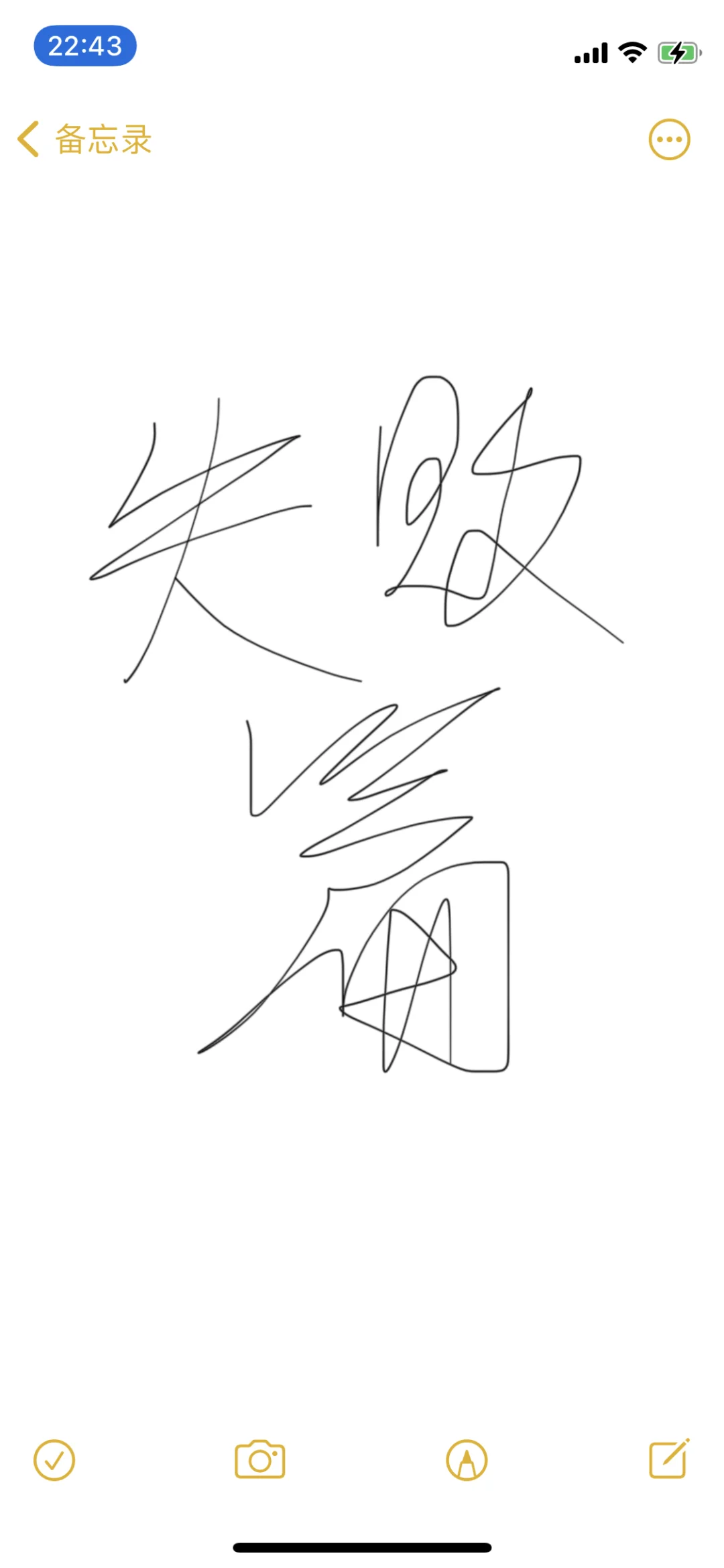 深圳律协面试未通过 - 宋马