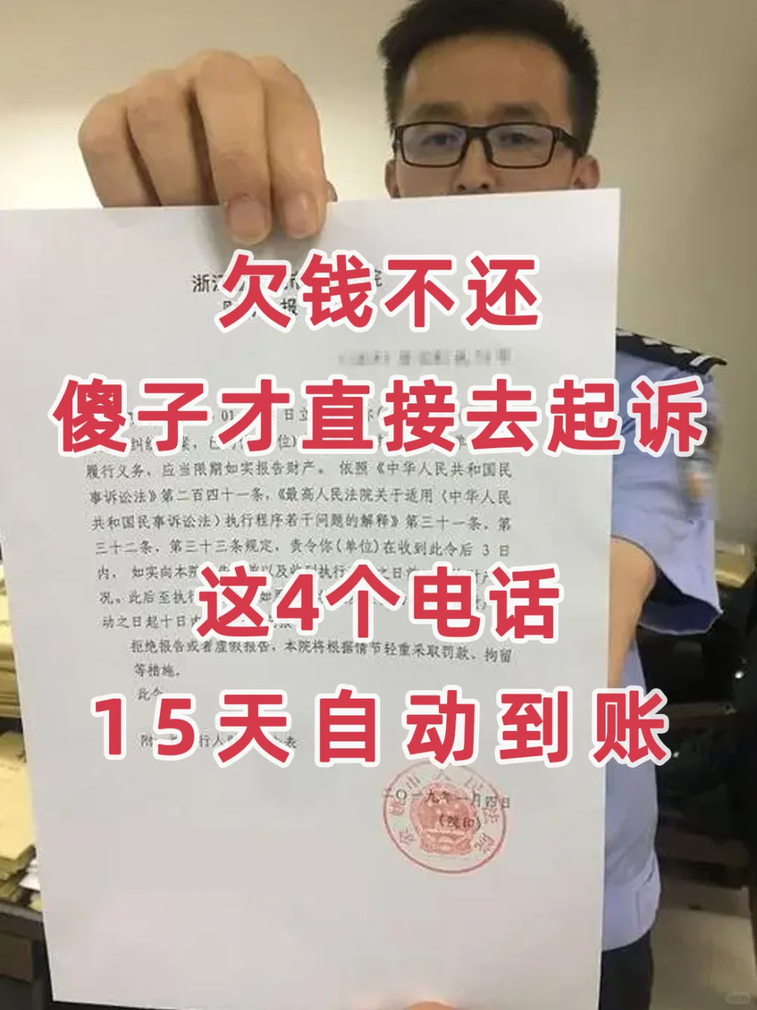 年关将至，把借给朋友的钱💰要回来了 - 宋马
