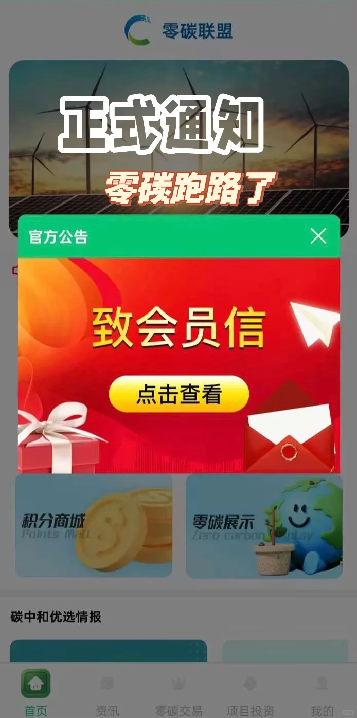 Rt 零碳联盟有没有安全下车的，聊一聊 - 宋马