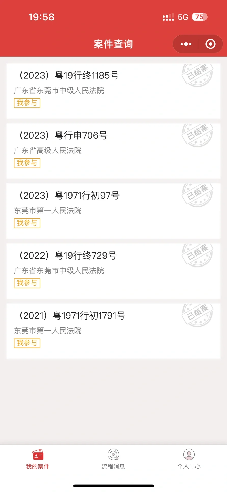 三年行政诉讼经历，奉劝大家服判息诉 - 宋马