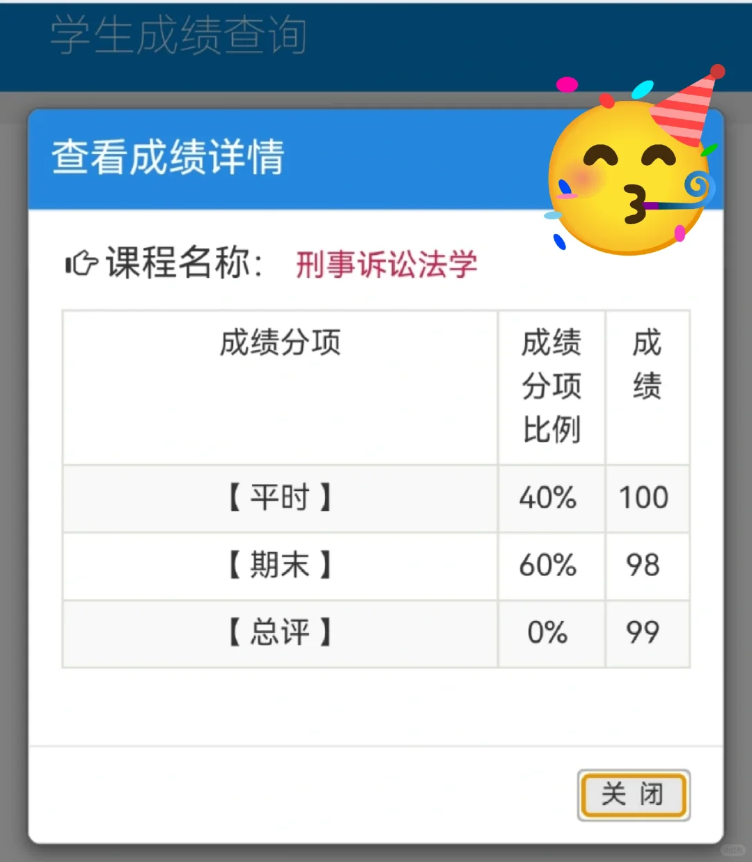 西政刑事诉讼99分攻略重磅来袭 - 宋马