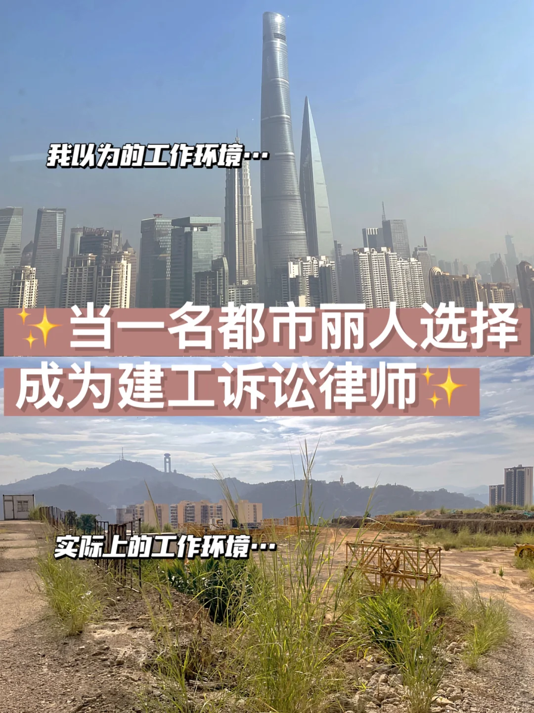 ❗求求大家都别来做建工诉讼律师了 - 宋马