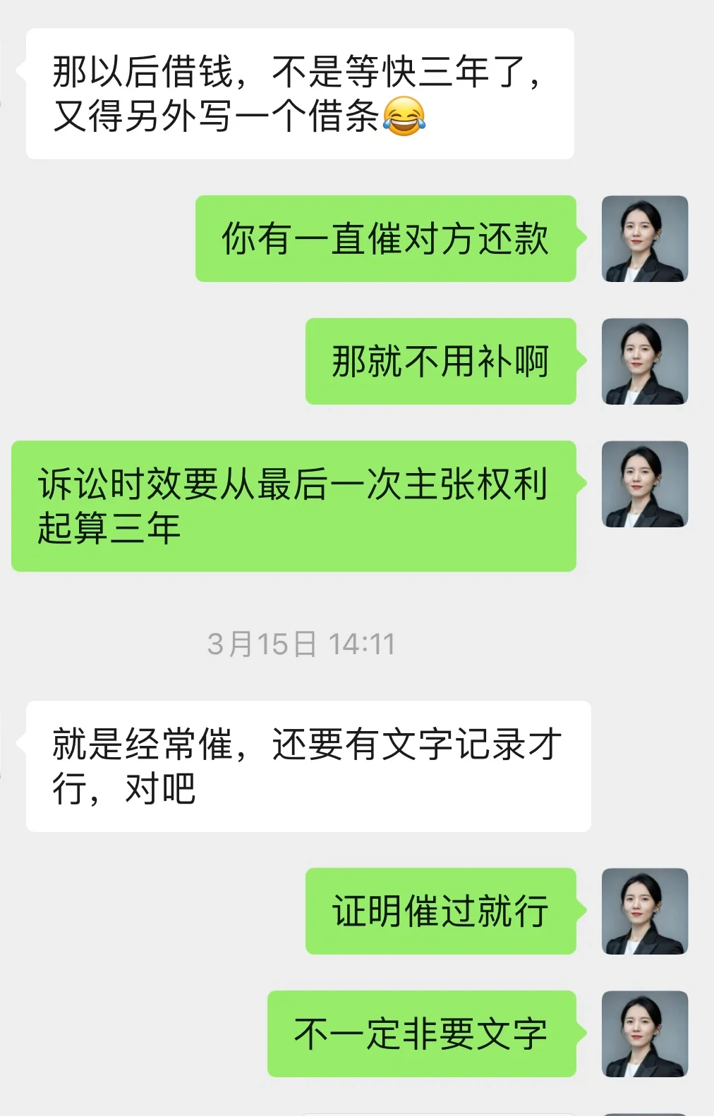 诉讼时效是三年又三年 - 宋马