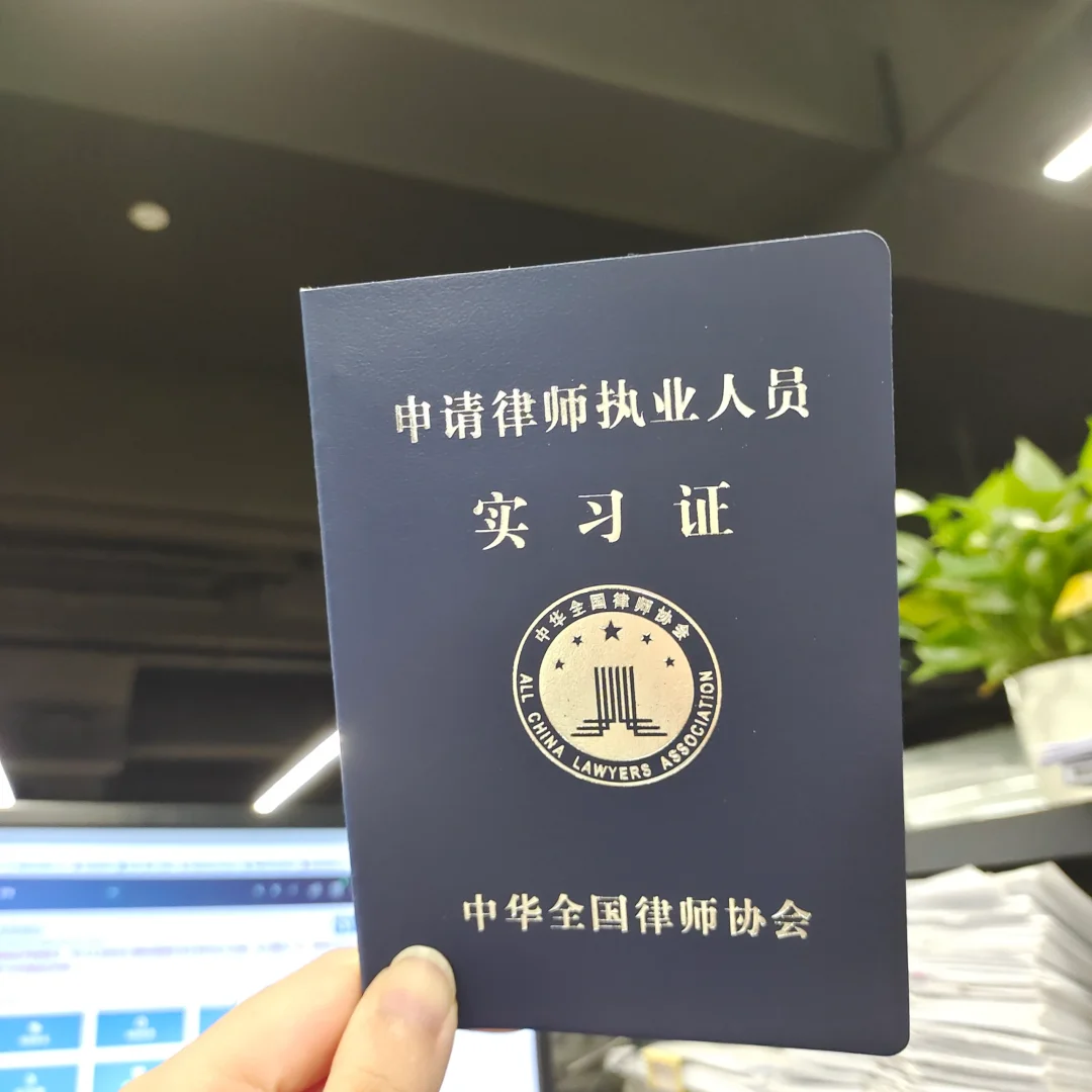 成都实习律师挂证注意事项分享~ - 宋马