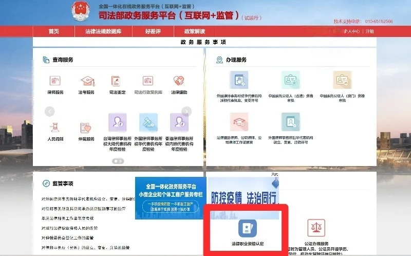 异地转所攻略（浙江） - 宋马