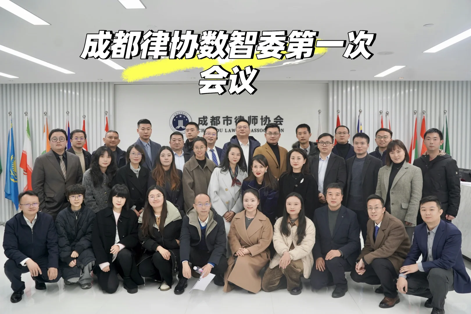 数智委第一次会议 - 宋马