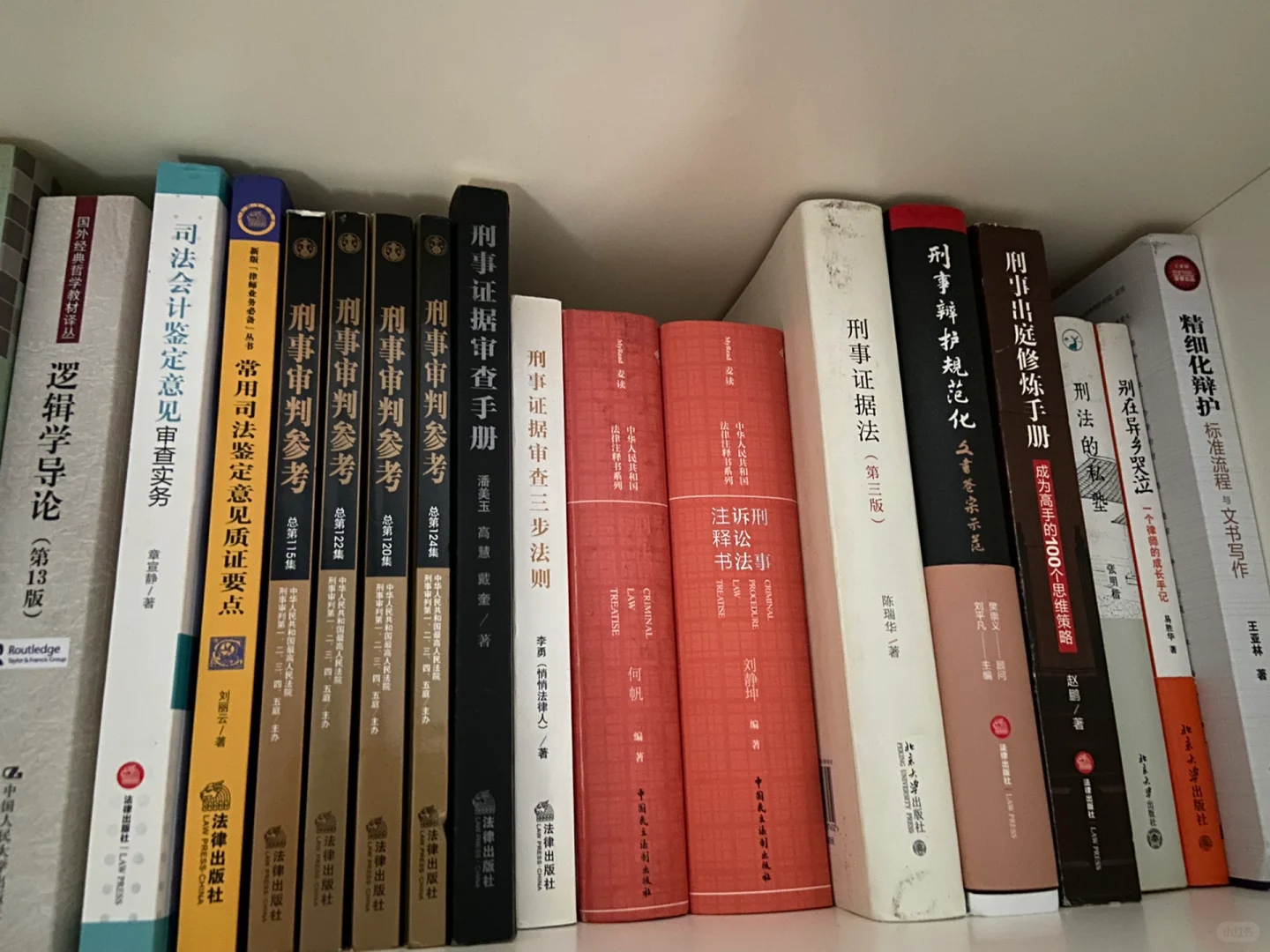 刑事辩护入门实务书籍推荐（二） - 宋马