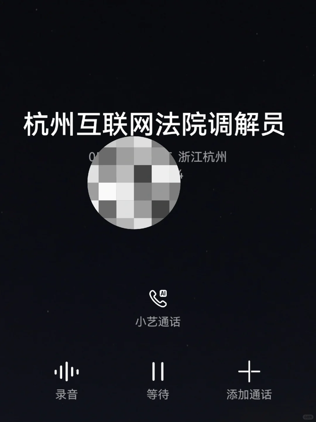 起诉闲鱼进度ing - 宋马