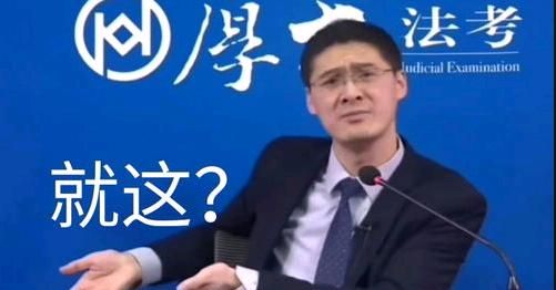 罗翔水平有多高？真能把对方律师一起送进去吗？ - 宋马