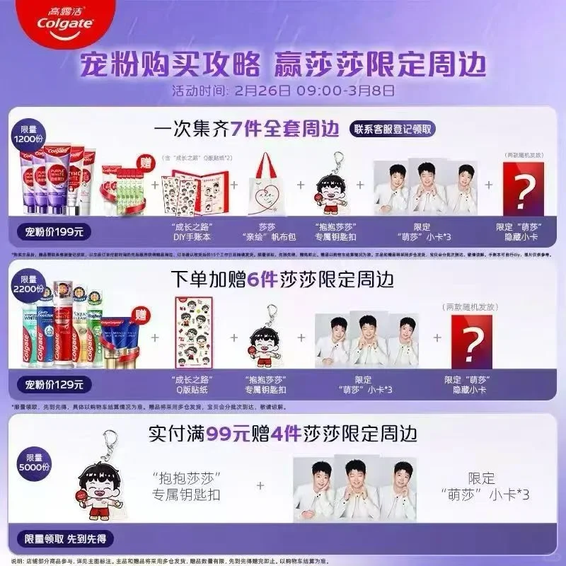 高露洁疯了 - 宋马