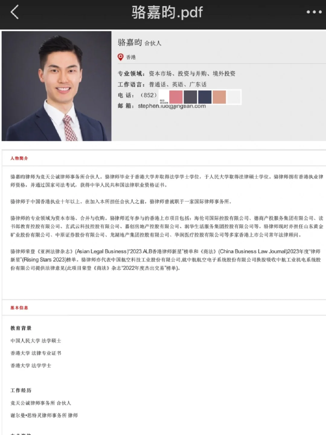 红圈所里都是些什么神仙啊❓怎样优秀才能进 - 宋马