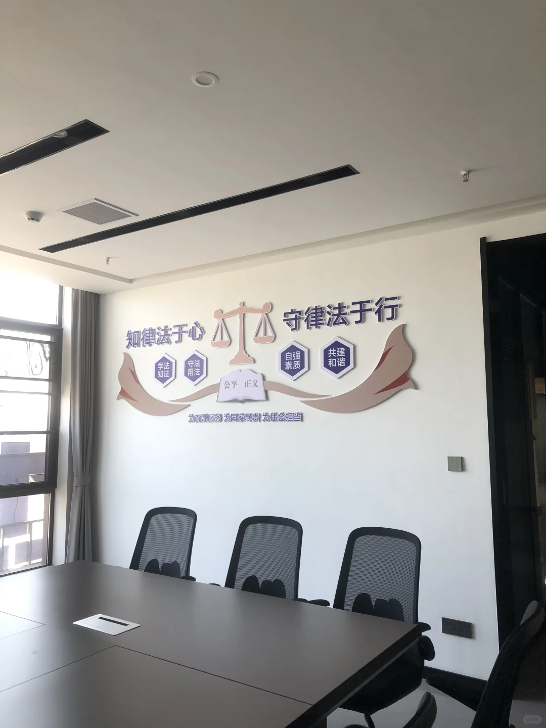 律师小助理实习第一天啦啦啦 - 宋马