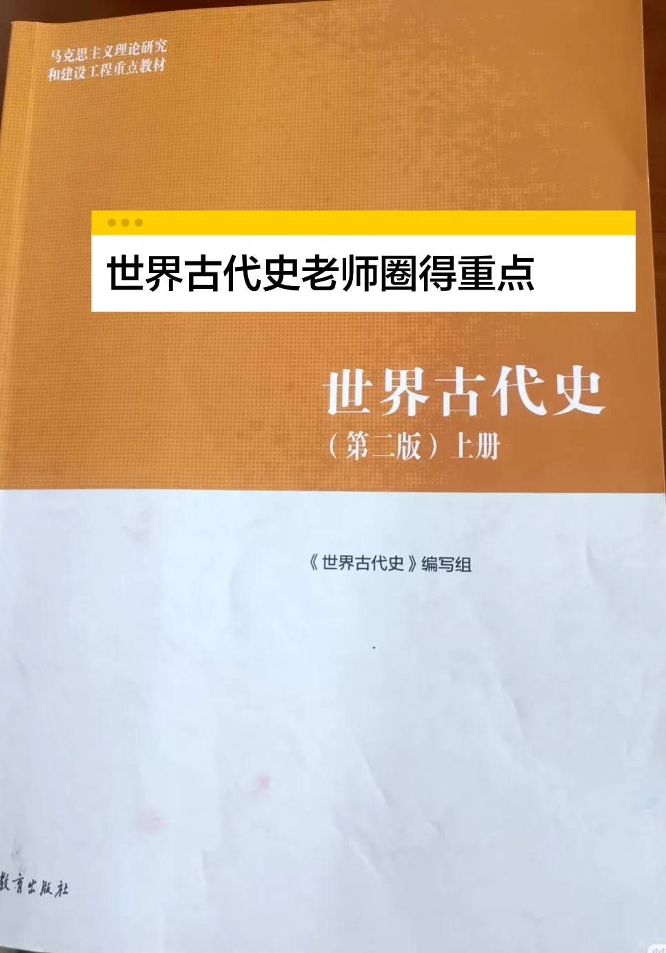 世界古代史上知识点整理 - 宋马