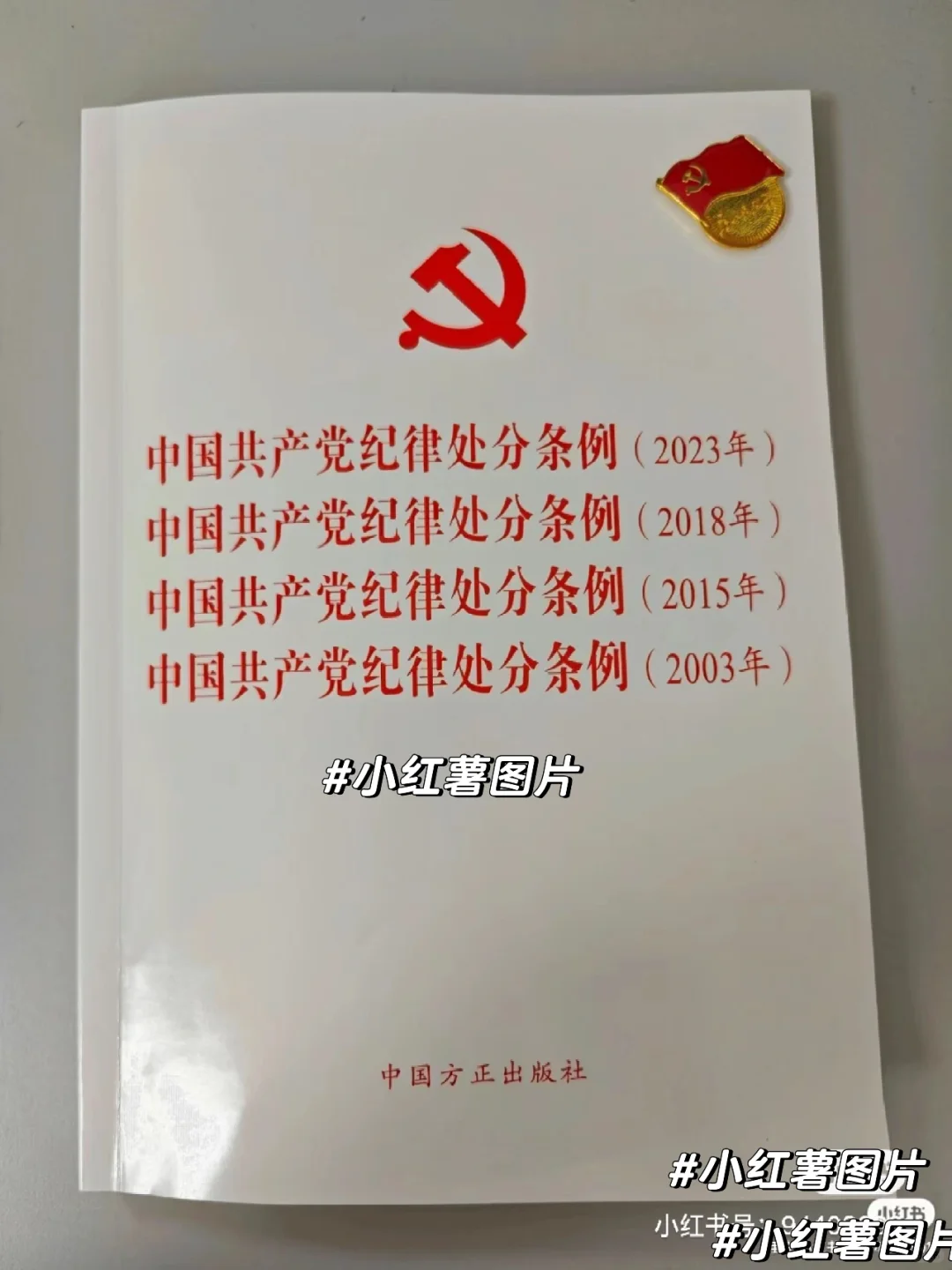 什么是监督执纪“四种形态”？ - 宋马