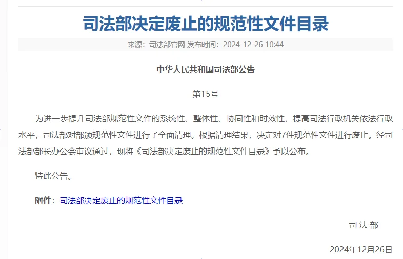 国家司法考试实施办法废止？报名条件会变吗 - 宋马