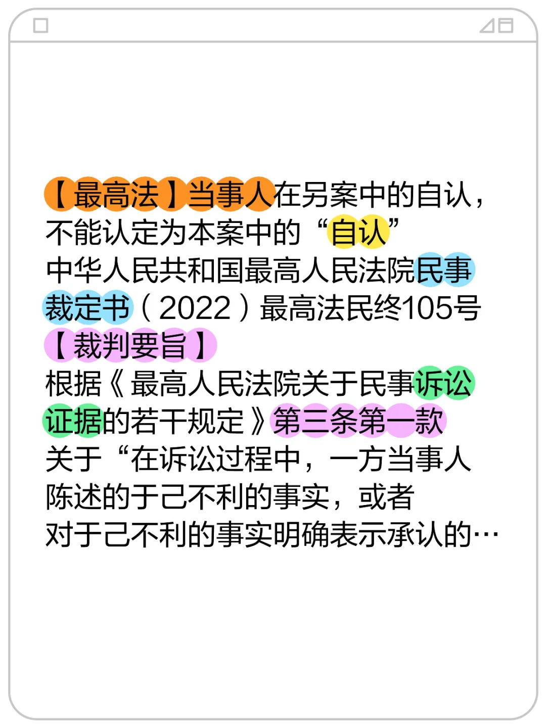 最高院关于知识产权民事诉讼证据的若干规定 - 宋马
