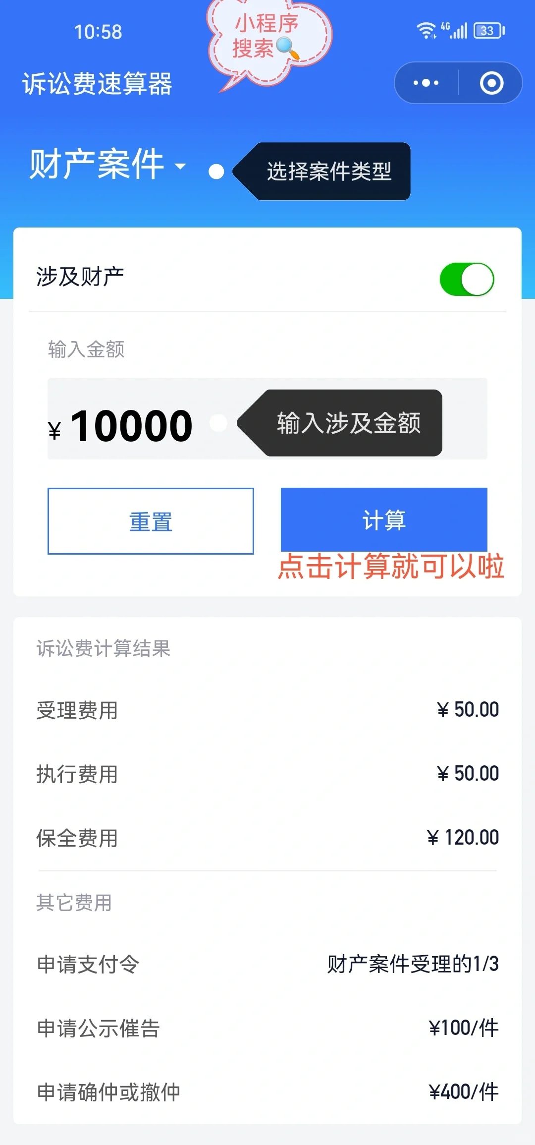 诉讼费怎么算 - 宋马