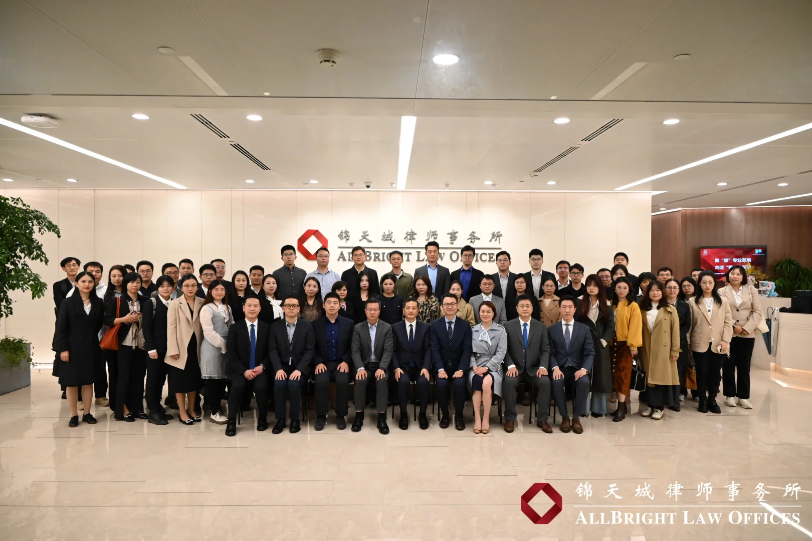 锦天城律所交流会 看到了电视里的人 - 宋马