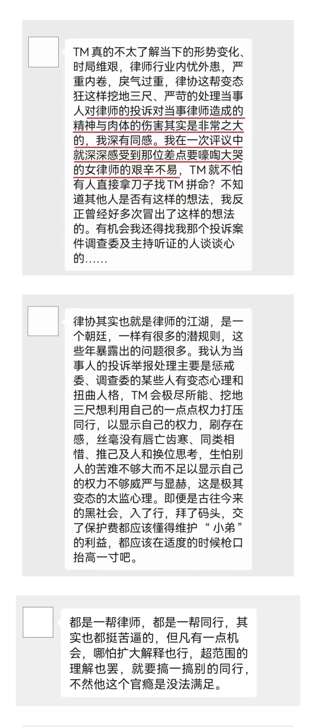 深圳：被投诉女律师，差点嚎啕大哭！ - 宋马