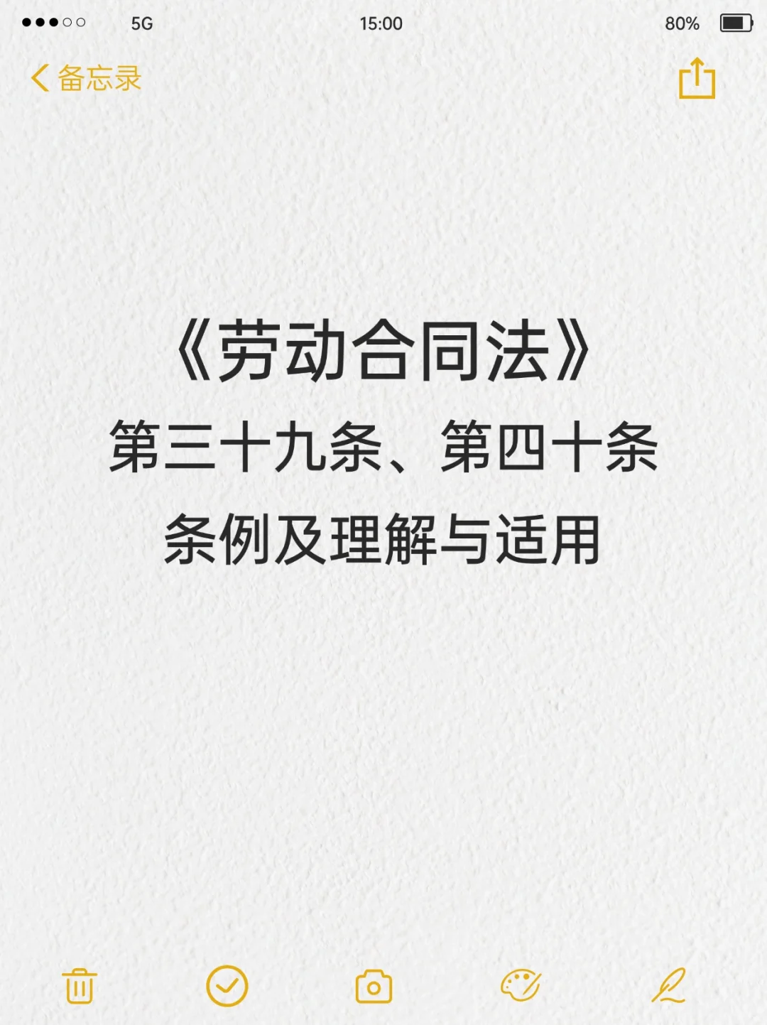 合同法废止了你知道吗？ - 宋马