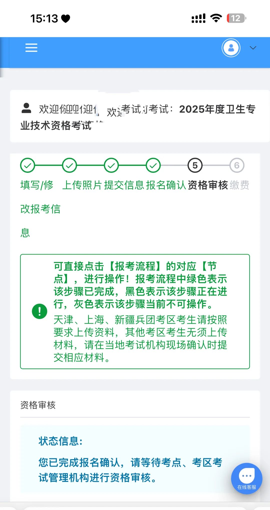 这算是主治报上了吗。 - 宋马
