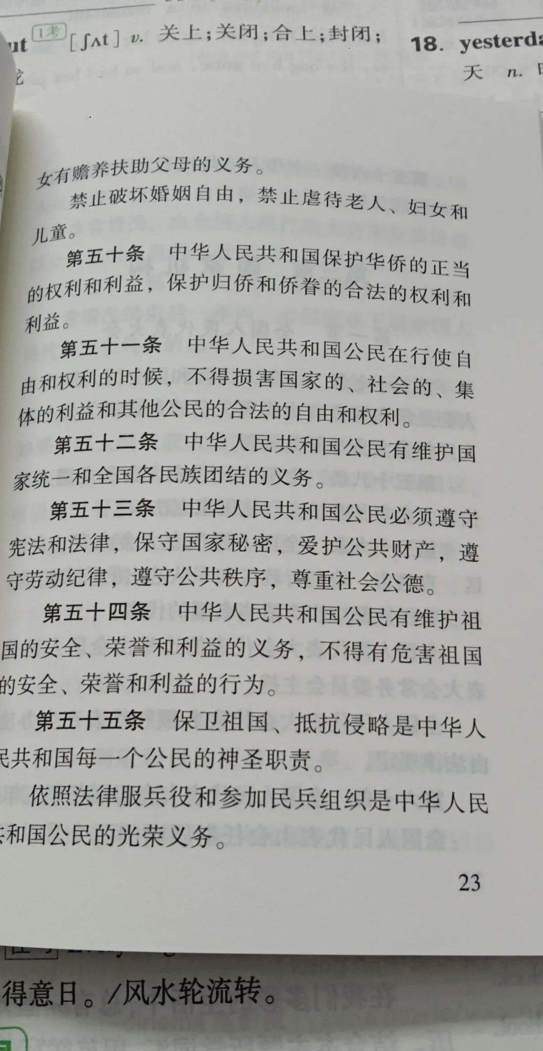 谁懂看到一模一样的句子时…… - 宋马
