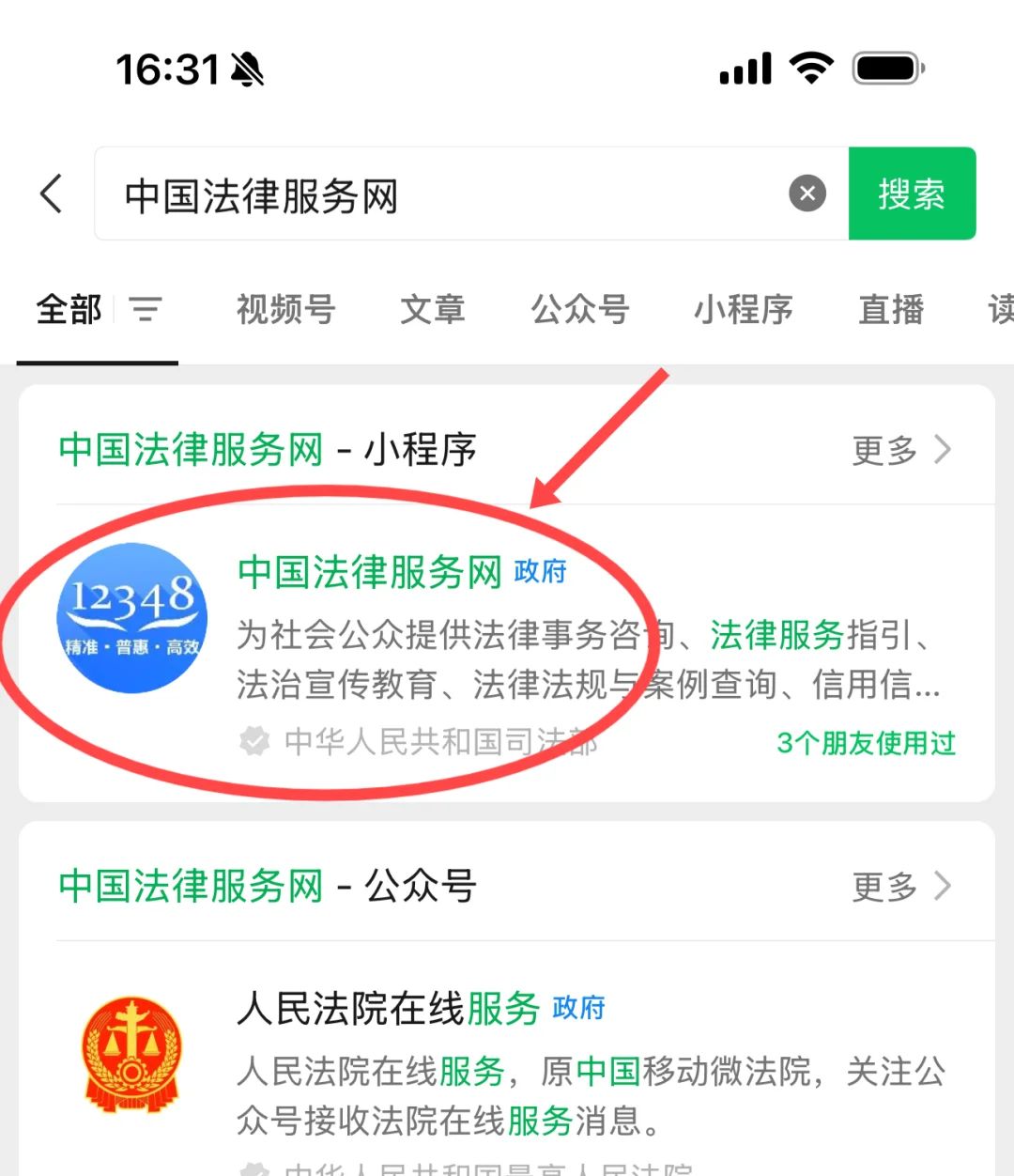 第一次找律师，注意啦，别再瞎找了❗❗ - 宋马