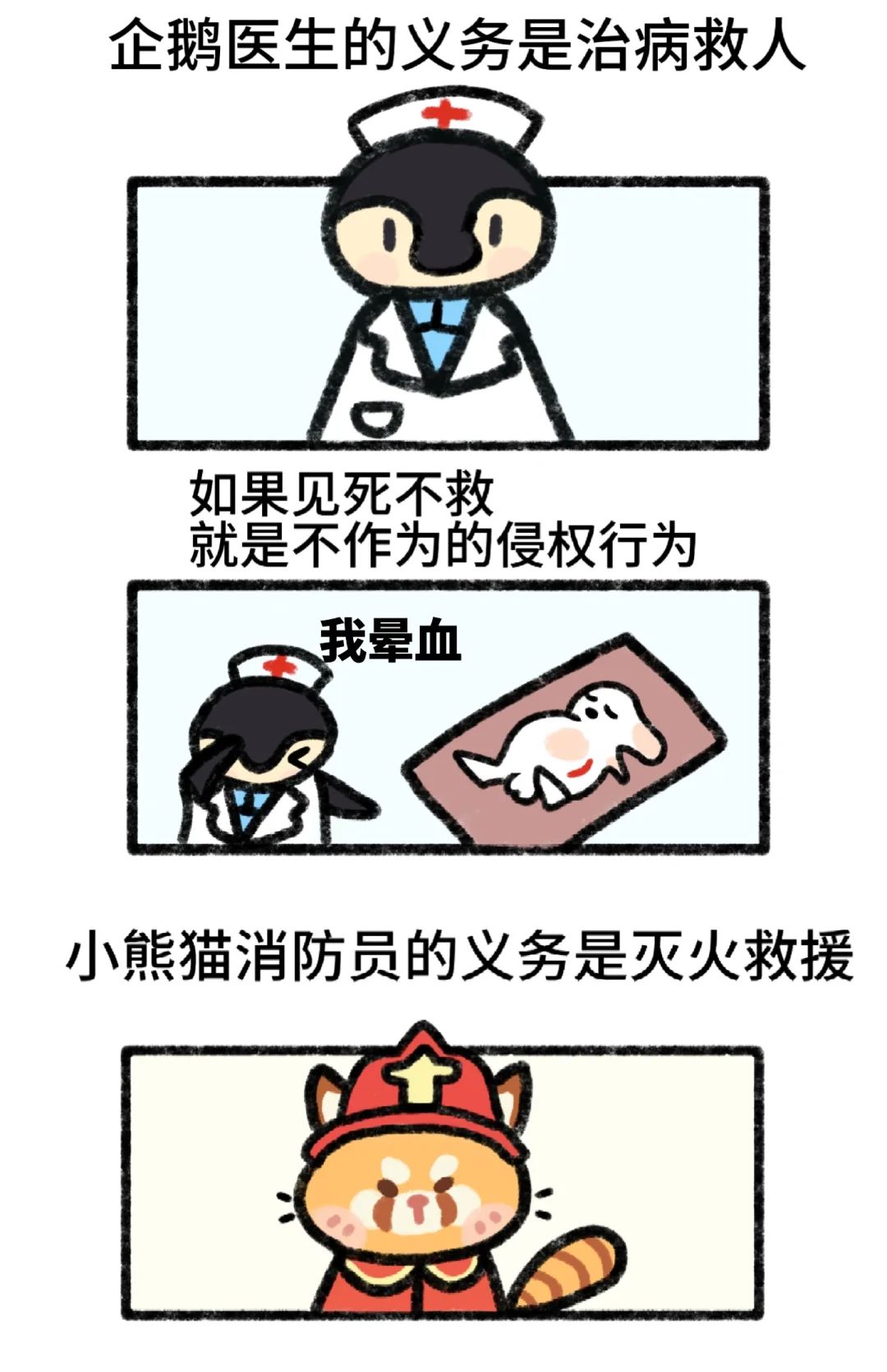 猫猫的民法课堂第四节 - 宋马