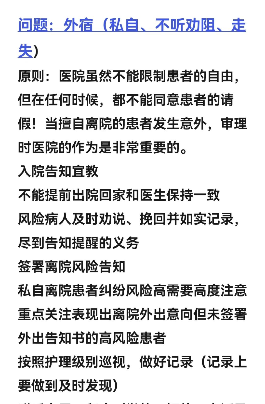 了解这些护士条例，生活是怎么狠狠奖励我 - 宋马