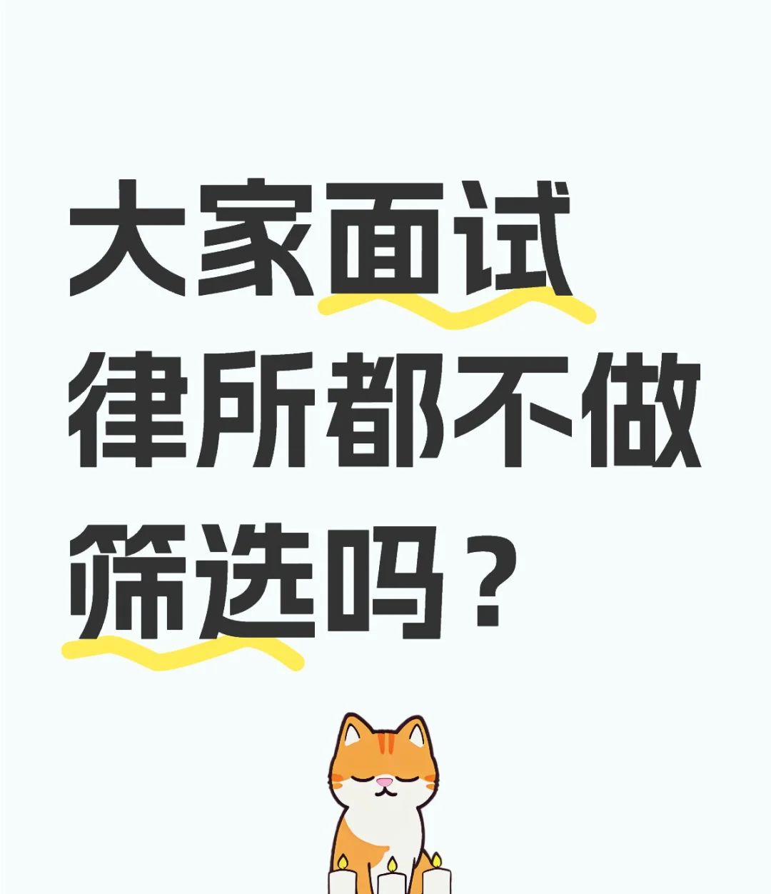 不是有律所就去，不怕被坑吗？ - 宋马