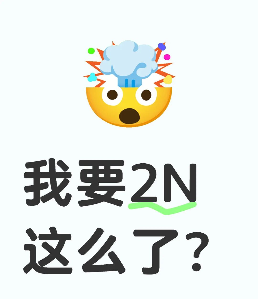 违法开除我还不允许我要2N？ - 宋马